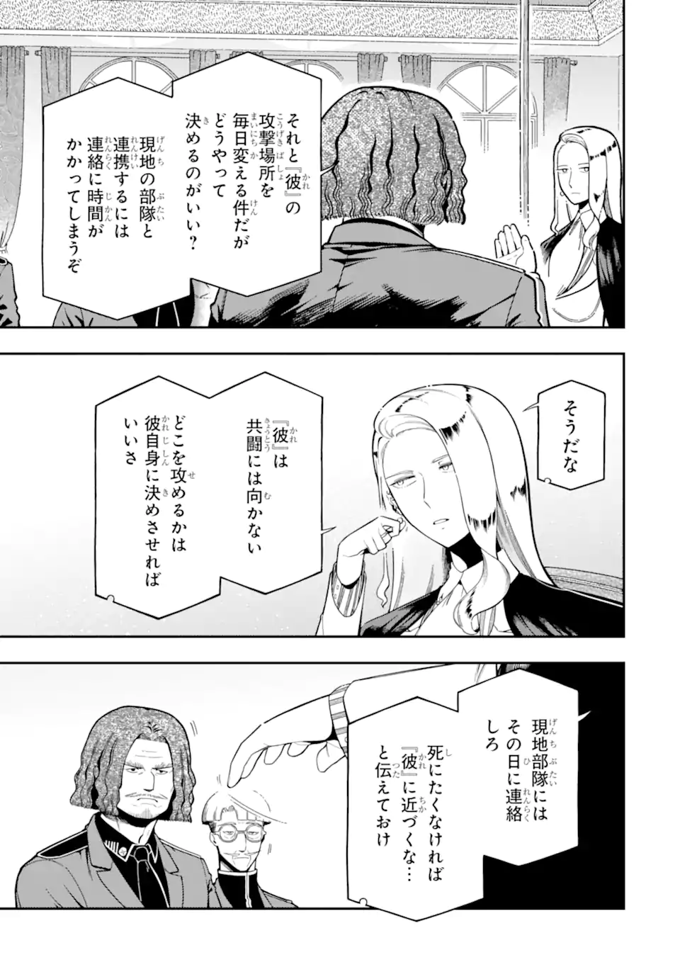 Ansatsu Skill de Isekai Saikyou: Renkinjutsu to Ansatsujutsu o Kiwameta Ore wa, Sekai o Kage kara Shihai suru Chap 26.2 - Next Chap 27.2