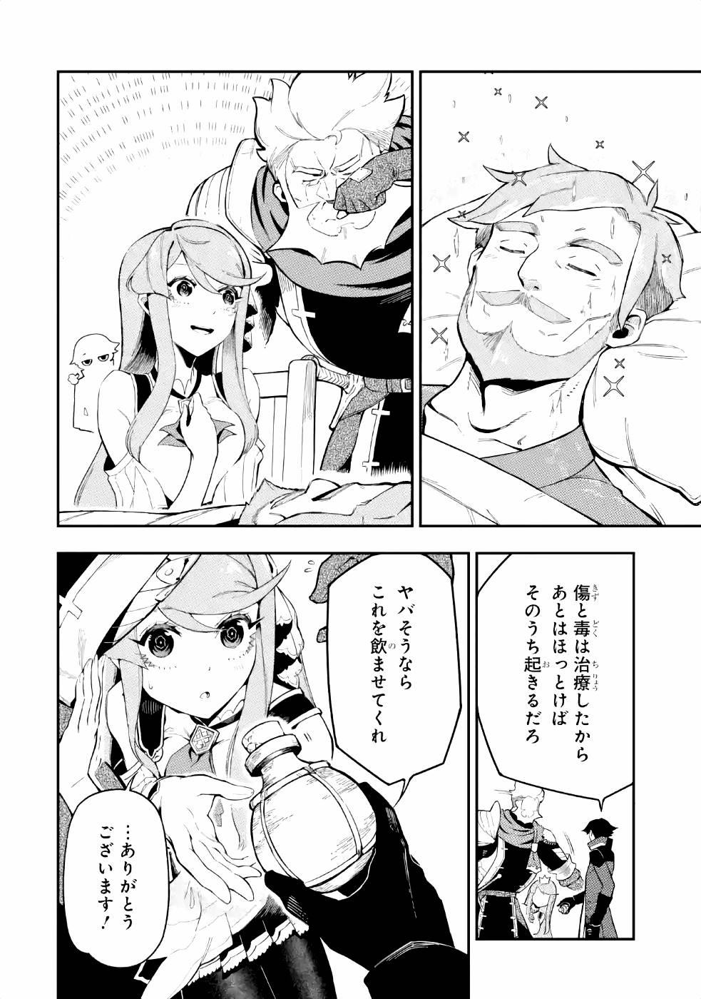 Ansatsu Skill de Isekai Saikyou: Renkinjutsu to Ansatsujutsu o Kiwameta Ore wa, Sekai o Kage kara Shihai suru Chap 3 - Next Chap 4