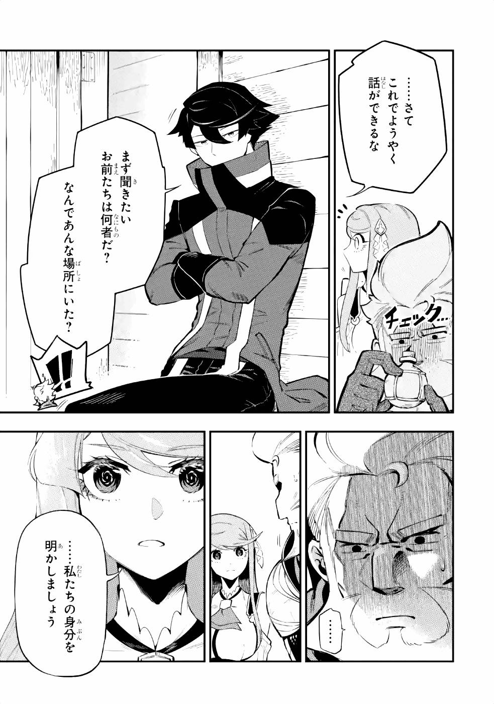 Ansatsu Skill de Isekai Saikyou: Renkinjutsu to Ansatsujutsu o Kiwameta Ore wa, Sekai o Kage kara Shihai suru Chap 3 - Next Chap 4