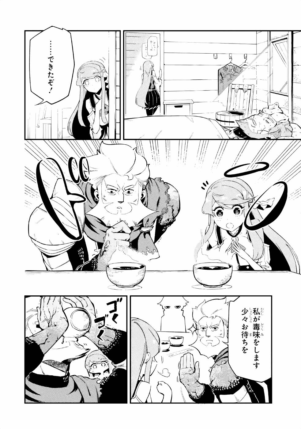 Ansatsu Skill de Isekai Saikyou: Renkinjutsu to Ansatsujutsu o Kiwameta Ore wa, Sekai o Kage kara Shihai suru Chap 3 - Next Chap 4