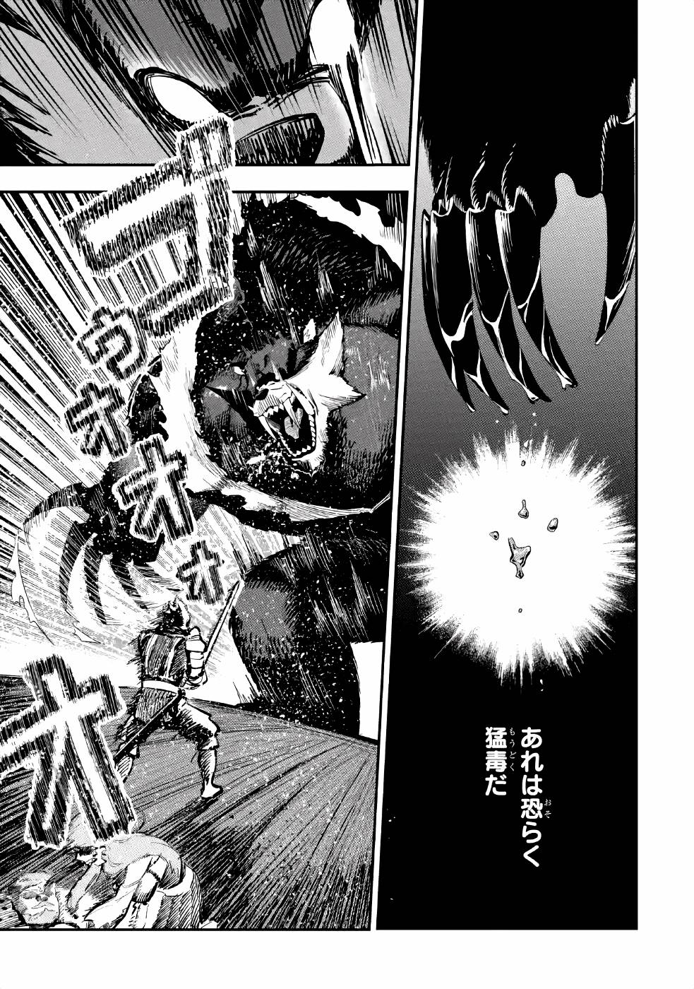 Ansatsu Skill de Isekai Saikyou: Renkinjutsu to Ansatsujutsu o Kiwameta Ore wa, Sekai o Kage kara Shihai suru Chap 3 - Next Chap 4