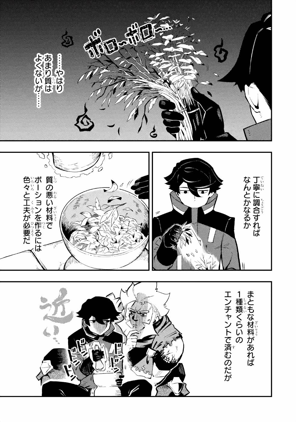 Ansatsu Skill de Isekai Saikyou: Renkinjutsu to Ansatsujutsu o Kiwameta Ore wa, Sekai o Kage kara Shihai suru Chap 3 - Next Chap 4