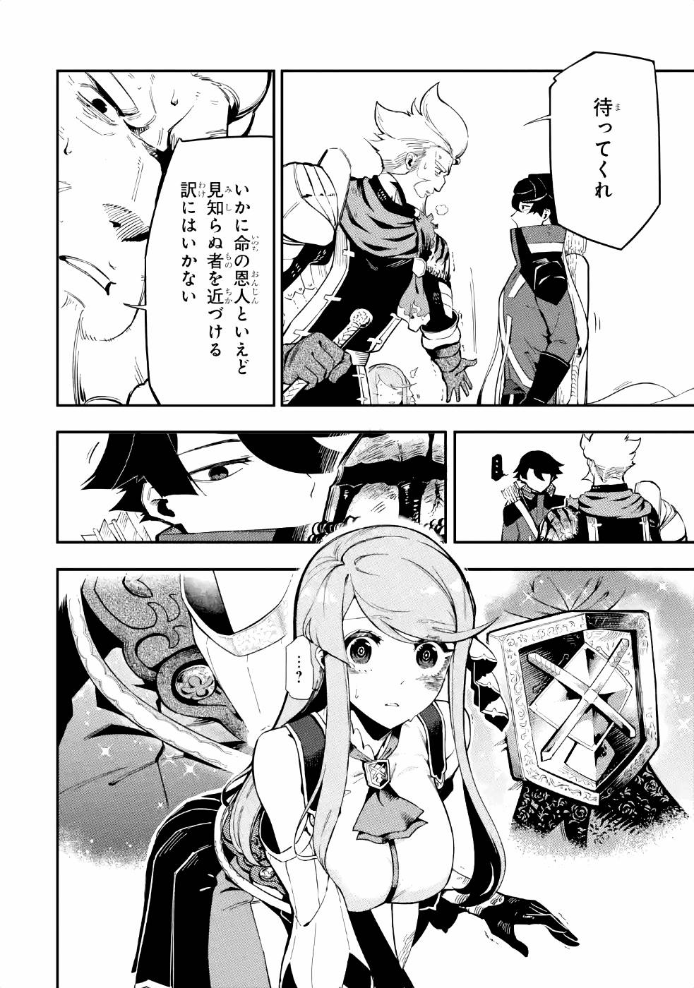 Ansatsu Skill de Isekai Saikyou: Renkinjutsu to Ansatsujutsu o Kiwameta Ore wa, Sekai o Kage kara Shihai suru Chap 3 - Next Chap 4