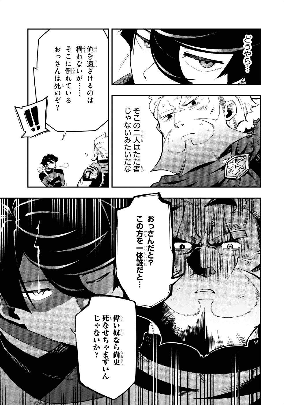 Ansatsu Skill de Isekai Saikyou: Renkinjutsu to Ansatsujutsu o Kiwameta Ore wa, Sekai o Kage kara Shihai suru Chap 3 - Next Chap 4