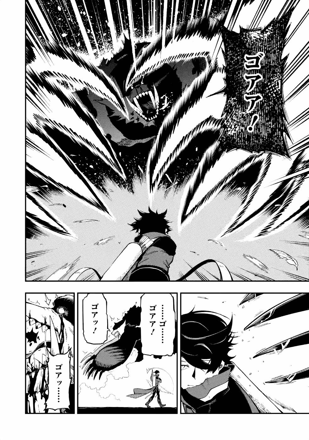 Ansatsu Skill de Isekai Saikyou: Renkinjutsu to Ansatsujutsu o Kiwameta Ore wa, Sekai o Kage kara Shihai suru Chap 3 - Next Chap 4