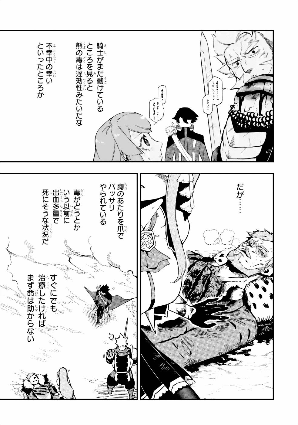 Ansatsu Skill de Isekai Saikyou: Renkinjutsu to Ansatsujutsu o Kiwameta Ore wa, Sekai o Kage kara Shihai suru Chap 3 - Next Chap 4