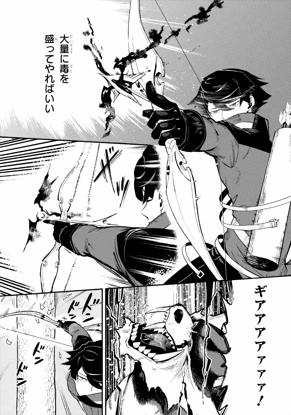 Ansatsu Skill de Isekai Saikyou: Renkinjutsu to Ansatsujutsu o Kiwameta Ore wa, Sekai o Kage kara Shihai suru Chap 3 - Next Chap 4