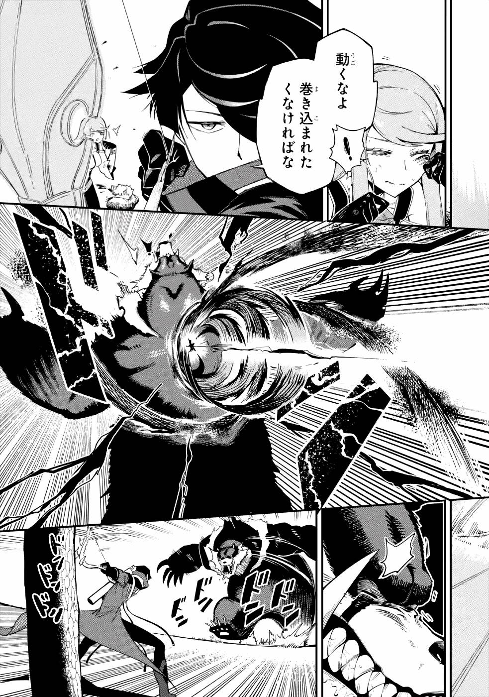 Ansatsu Skill de Isekai Saikyou: Renkinjutsu to Ansatsujutsu o Kiwameta Ore wa, Sekai o Kage kara Shihai suru Chap 3 - Next Chap 4
