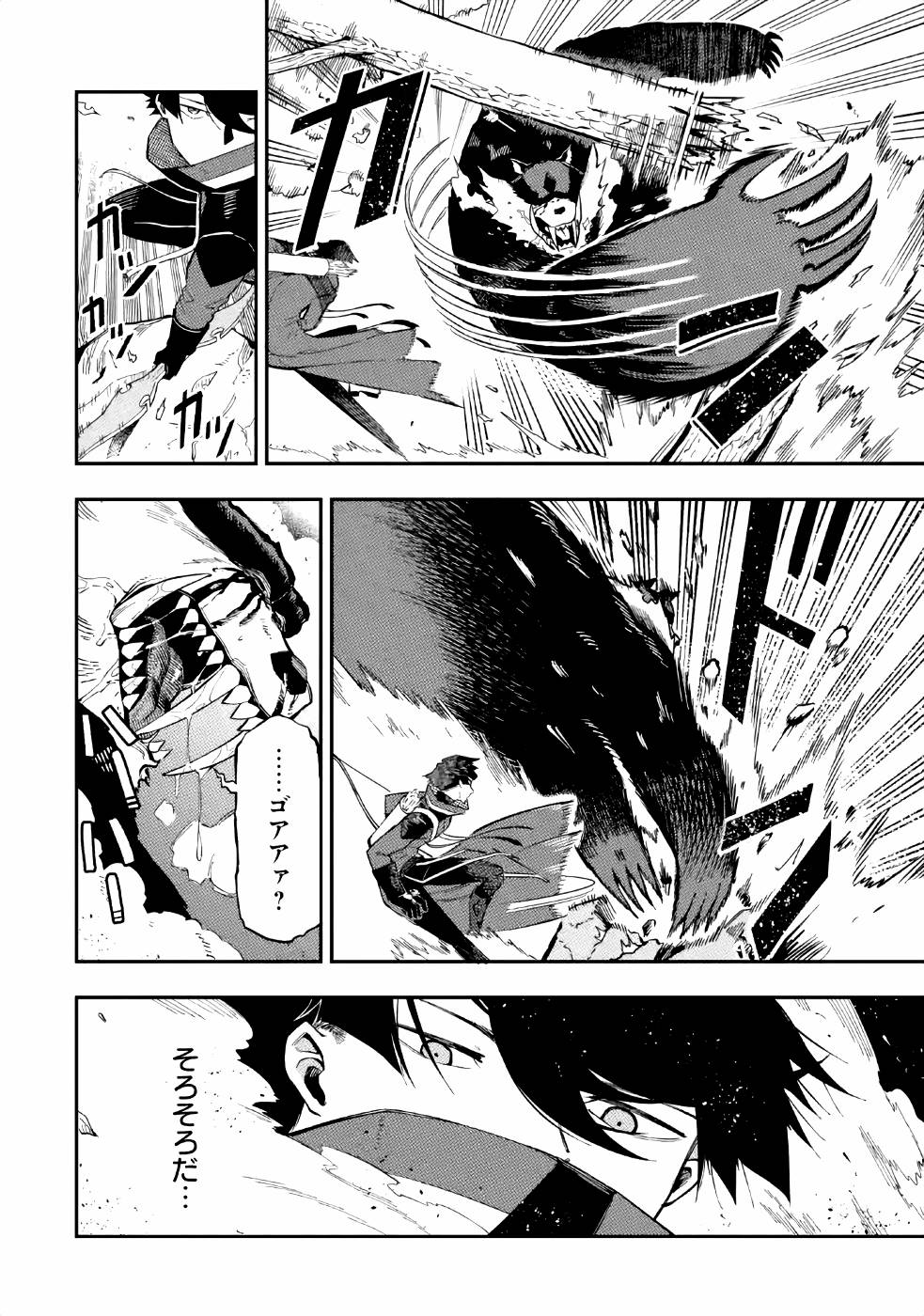 Ansatsu Skill de Isekai Saikyou: Renkinjutsu to Ansatsujutsu o Kiwameta Ore wa, Sekai o Kage kara Shihai suru Chap 3 - Next Chap 4