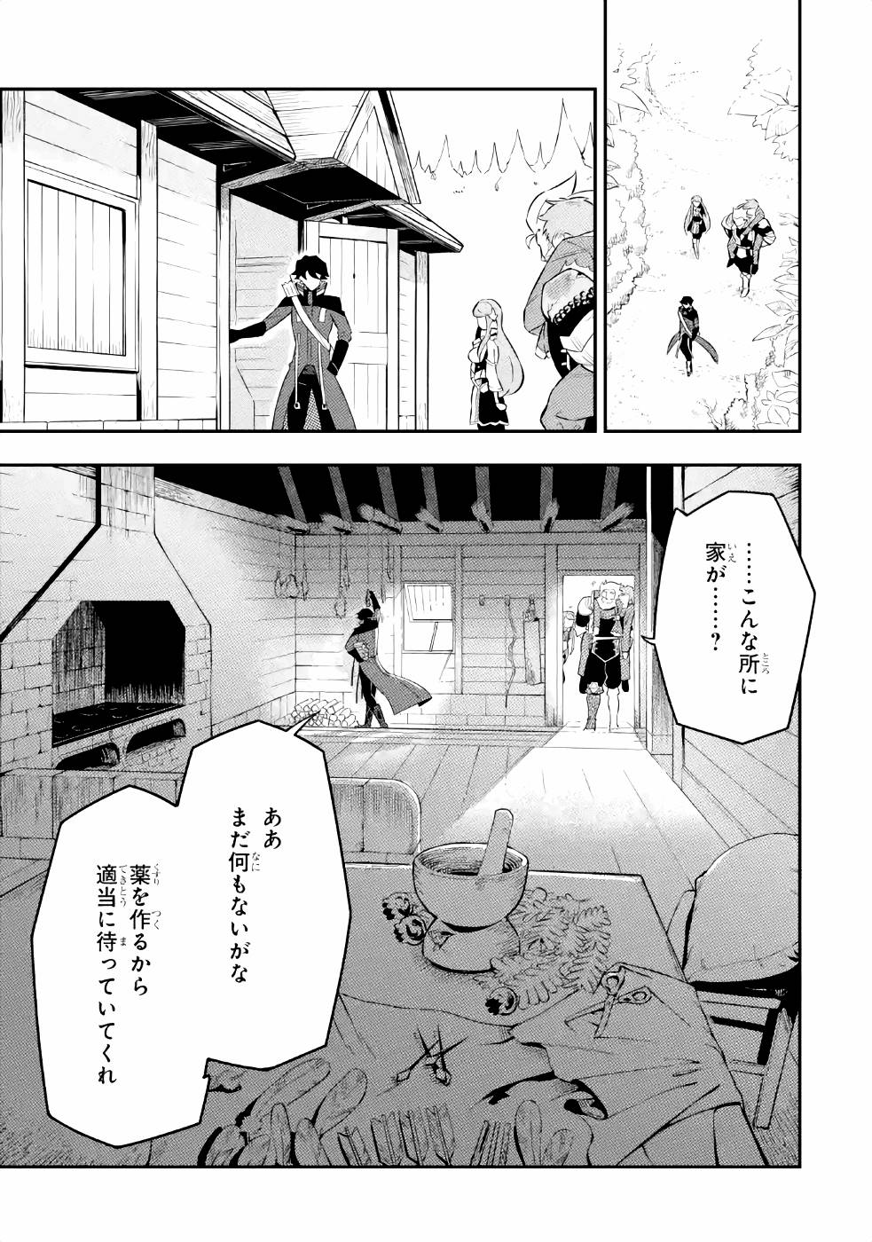 Ansatsu Skill de Isekai Saikyou: Renkinjutsu to Ansatsujutsu o Kiwameta Ore wa, Sekai o Kage kara Shihai suru Chap 3 - Next Chap 4