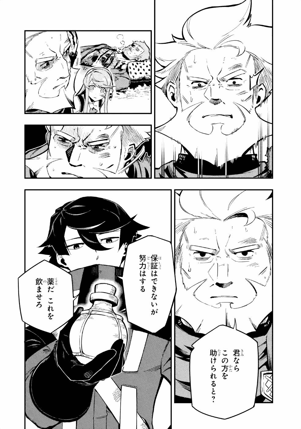 Ansatsu Skill de Isekai Saikyou: Renkinjutsu to Ansatsujutsu o Kiwameta Ore wa, Sekai o Kage kara Shihai suru Chap 3 - Next Chap 4
