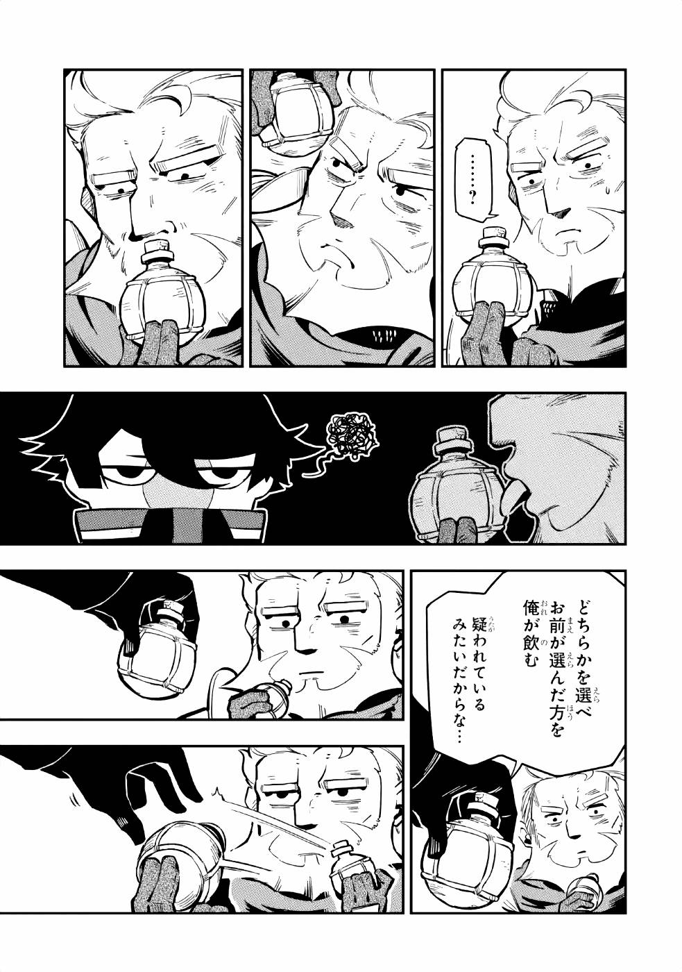 Ansatsu Skill de Isekai Saikyou: Renkinjutsu to Ansatsujutsu o Kiwameta Ore wa, Sekai o Kage kara Shihai suru Chap 3 - Next Chap 4