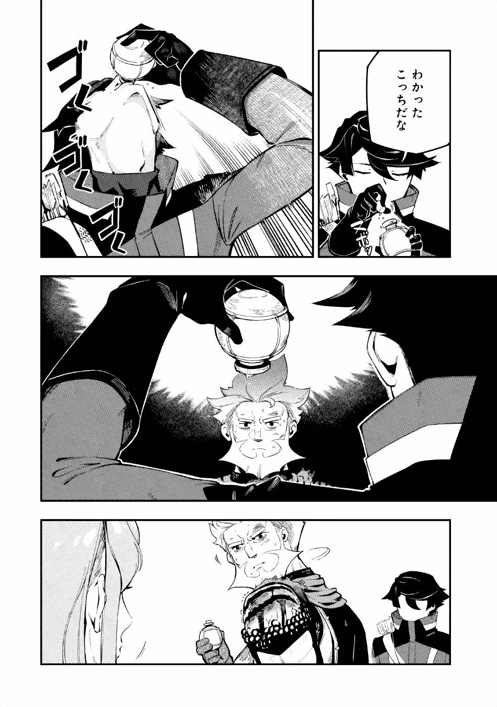 Ansatsu Skill de Isekai Saikyou: Renkinjutsu to Ansatsujutsu o Kiwameta Ore wa, Sekai o Kage kara Shihai suru Chap 3 - Next Chap 4