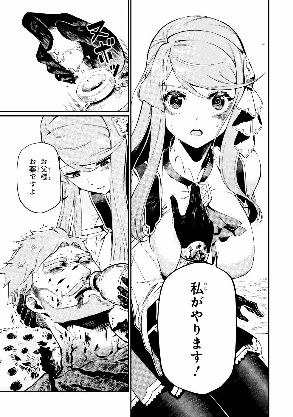 Ansatsu Skill de Isekai Saikyou: Renkinjutsu to Ansatsujutsu o Kiwameta Ore wa, Sekai o Kage kara Shihai suru Chap 3 - Next Chap 4