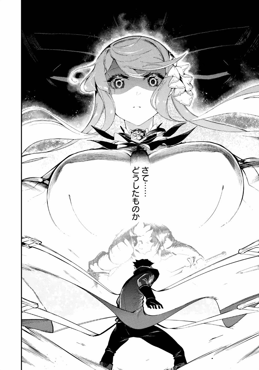 Ansatsu Skill de Isekai Saikyou: Renkinjutsu to Ansatsujutsu o Kiwameta Ore wa, Sekai o Kage kara Shihai suru Chap 3 - Next Chap 4