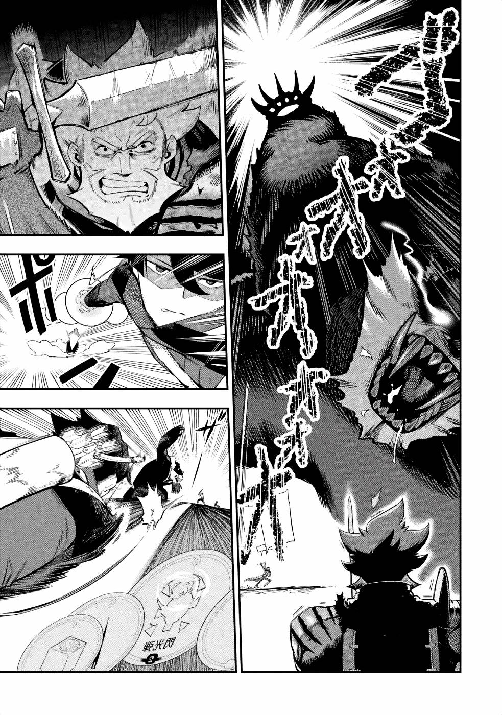 Ansatsu Skill de Isekai Saikyou: Renkinjutsu to Ansatsujutsu o Kiwameta Ore wa, Sekai o Kage kara Shihai suru Chap 3 - Next Chap 4