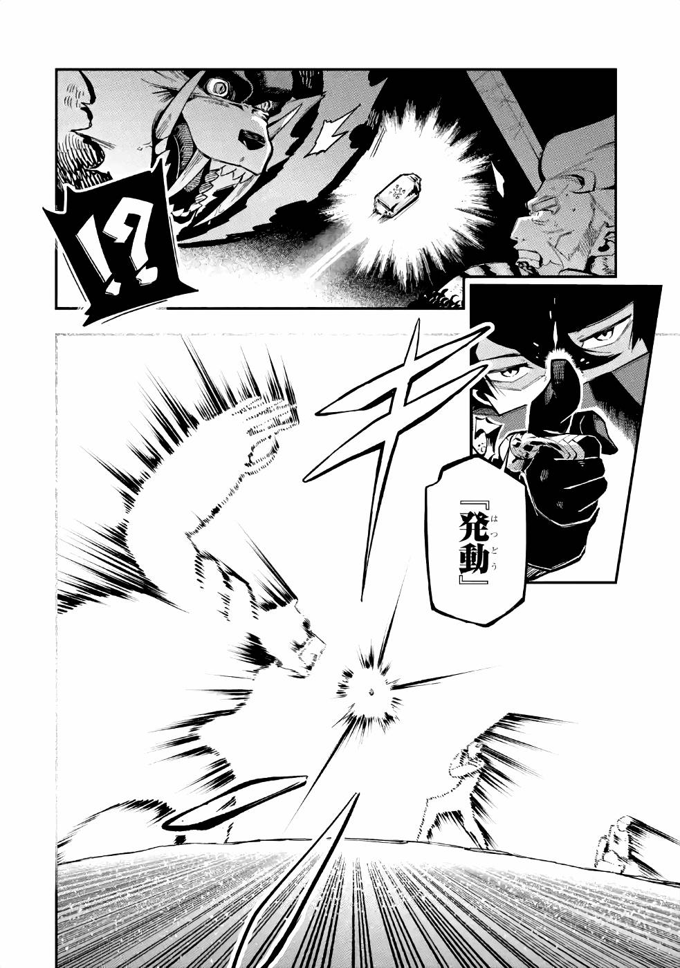 Ansatsu Skill de Isekai Saikyou: Renkinjutsu to Ansatsujutsu o Kiwameta Ore wa, Sekai o Kage kara Shihai suru Chap 3 - Next Chap 4