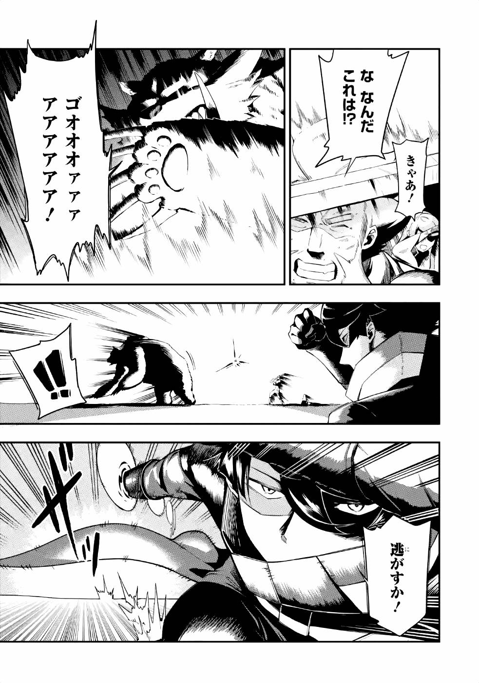 Ansatsu Skill de Isekai Saikyou: Renkinjutsu to Ansatsujutsu o Kiwameta Ore wa, Sekai o Kage kara Shihai suru Chap 3 - Next Chap 4