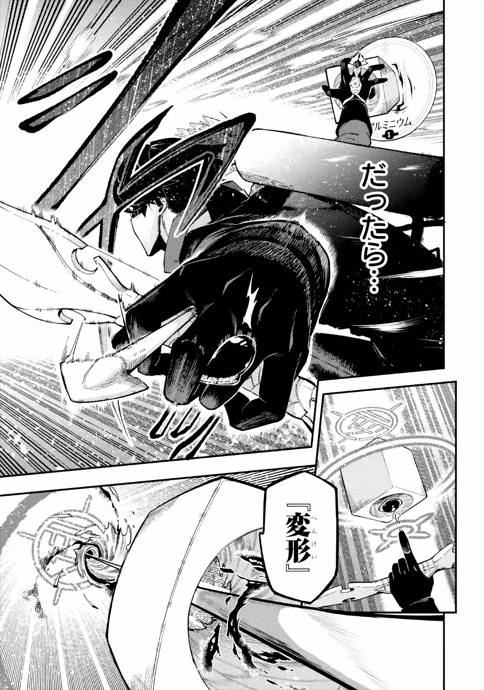 Ansatsu Skill de Isekai Saikyou: Renkinjutsu to Ansatsujutsu o Kiwameta Ore wa, Sekai o Kage kara Shihai suru Chap 3 - Next Chap 4