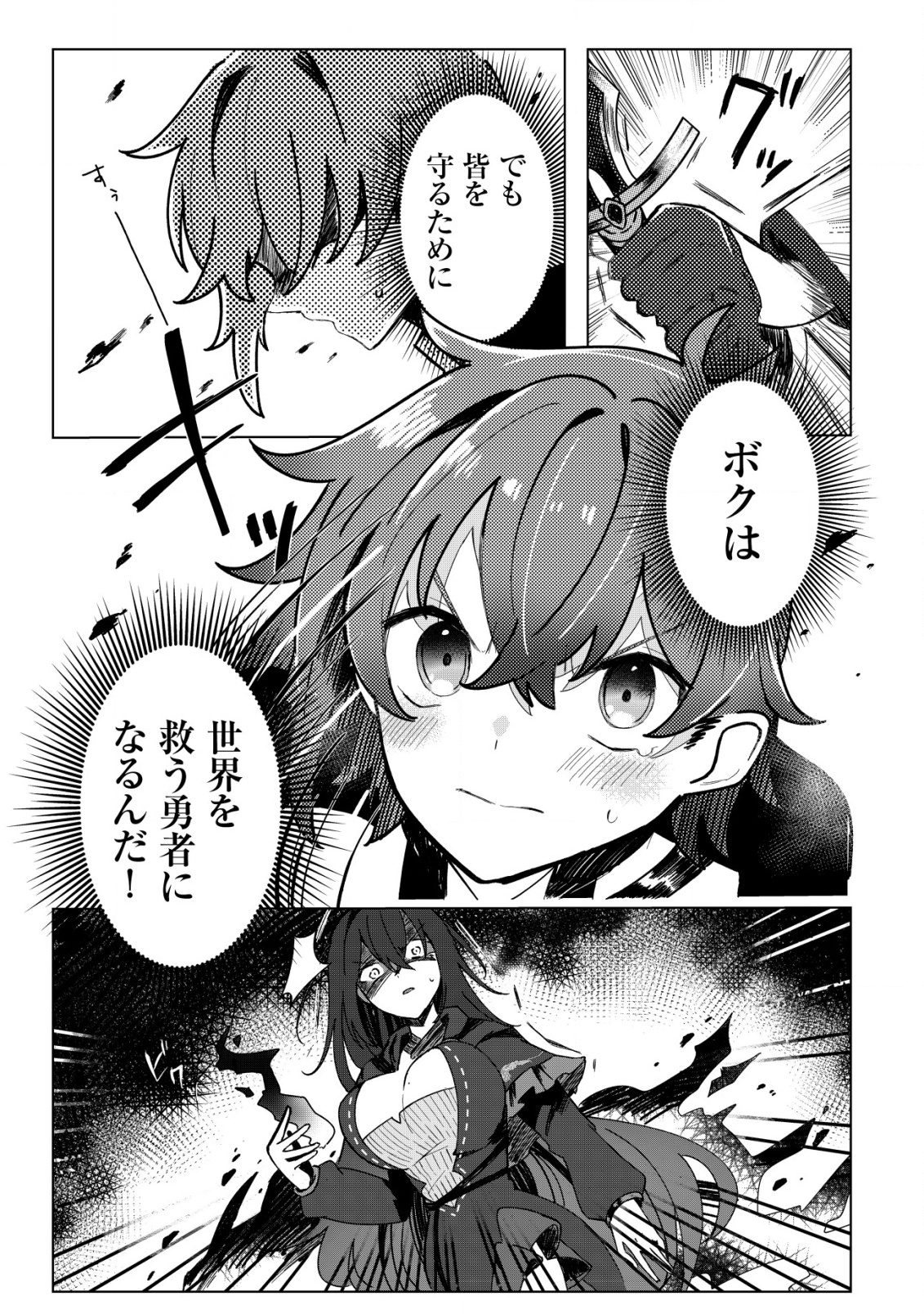 Ane Kui Yuusha to Teisou Gyakuten Teikoku no Onee-chan! Chap 1 - Next Chap 2