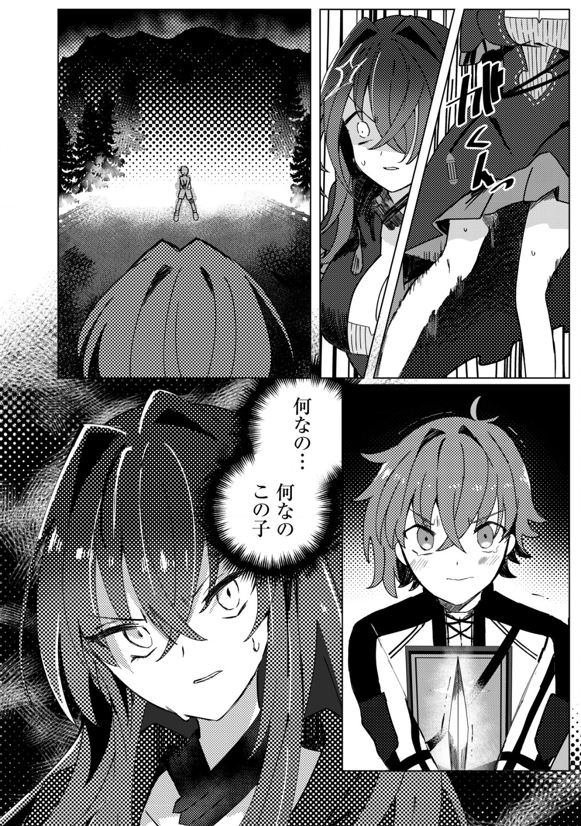 Ane Kui Yuusha to Teisou Gyakuten Teikoku no Onee-chan! Chap 1 - Next Chap 2