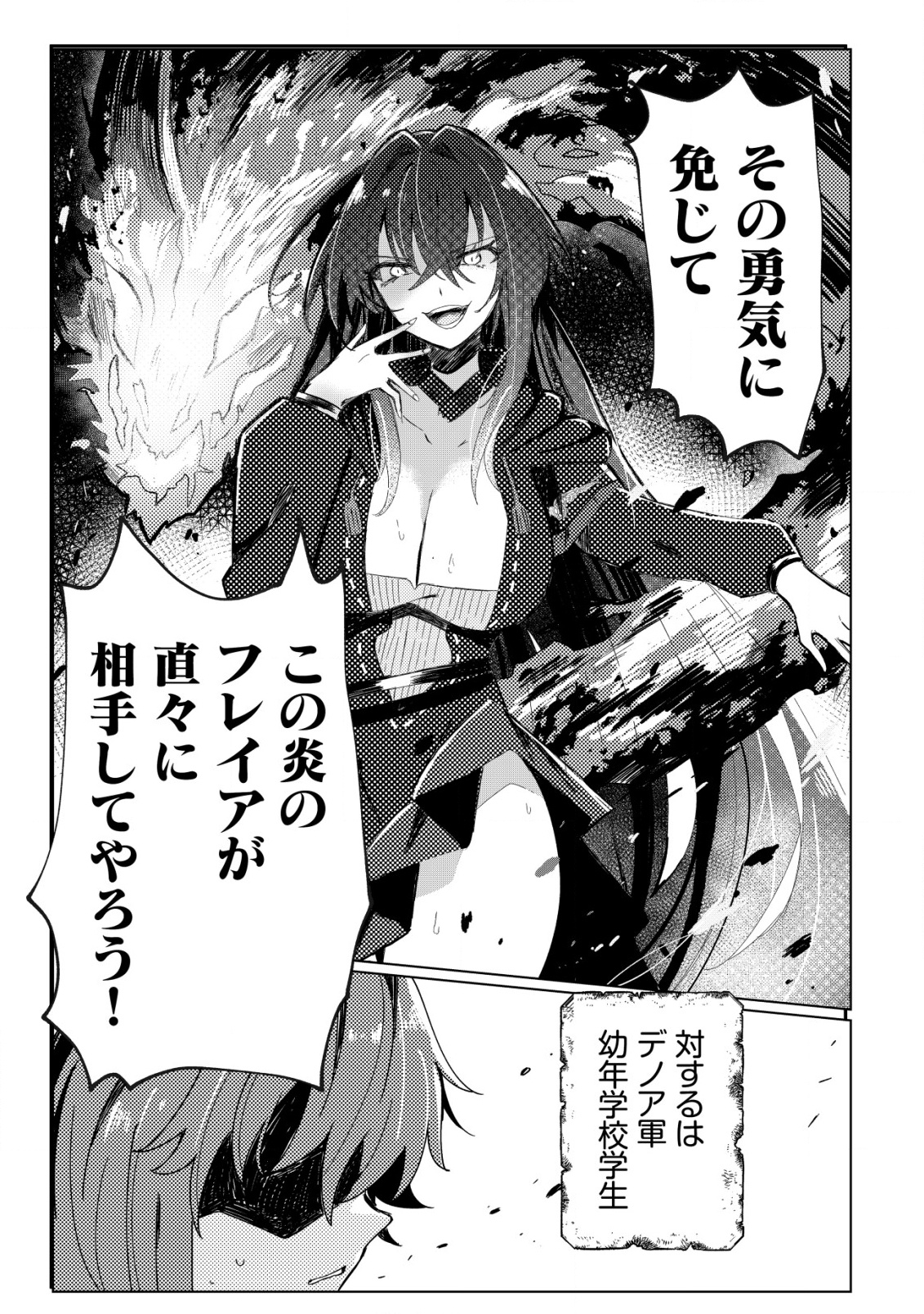 Ane Kui Yuusha to Teisou Gyakuten Teikoku no Onee-chan! Chap 1 - Next Chap 2