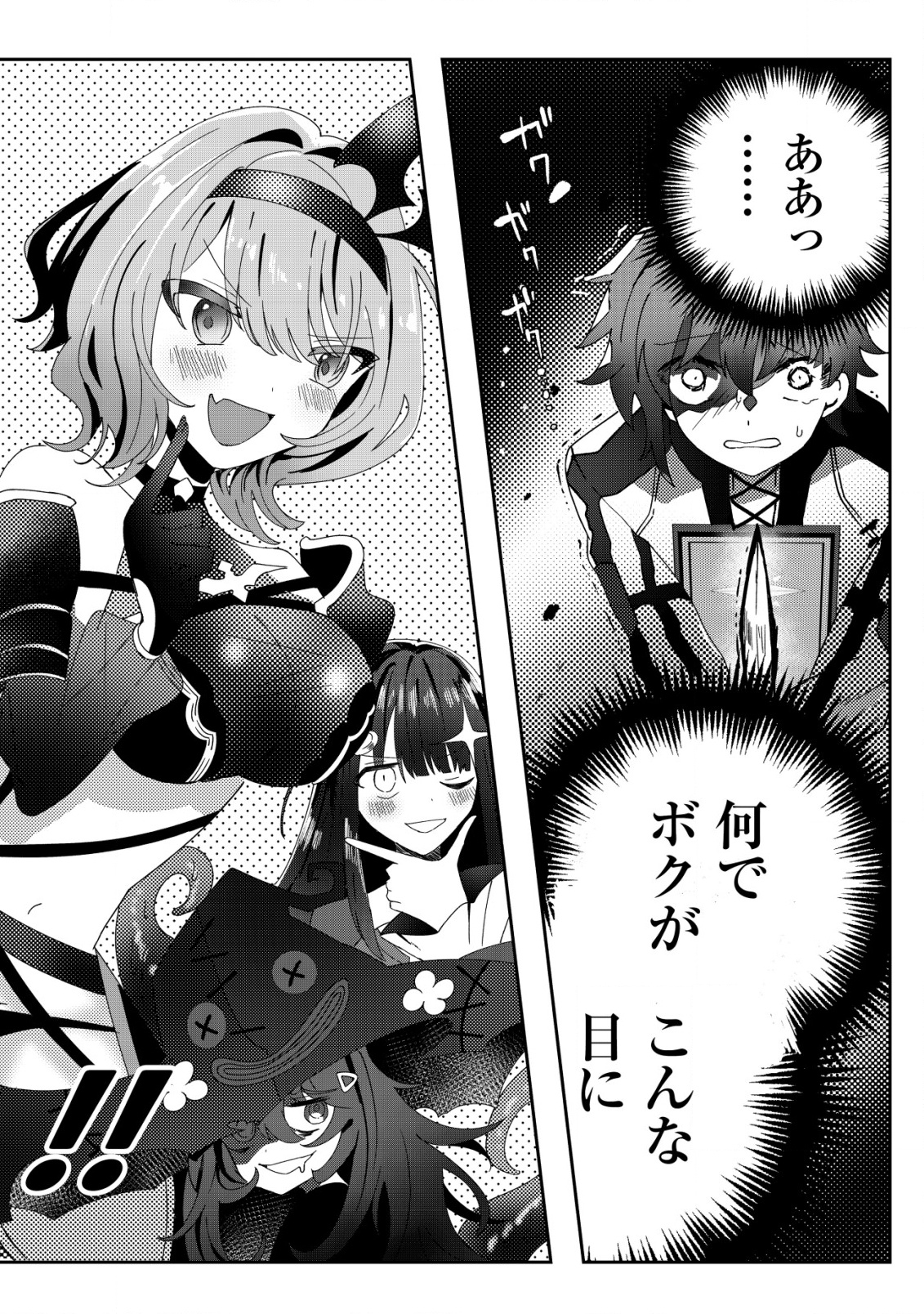 Ane Kui Yuusha to Teisou Gyakuten Teikoku no Onee-chan! Chap 1 - Next Chap 2