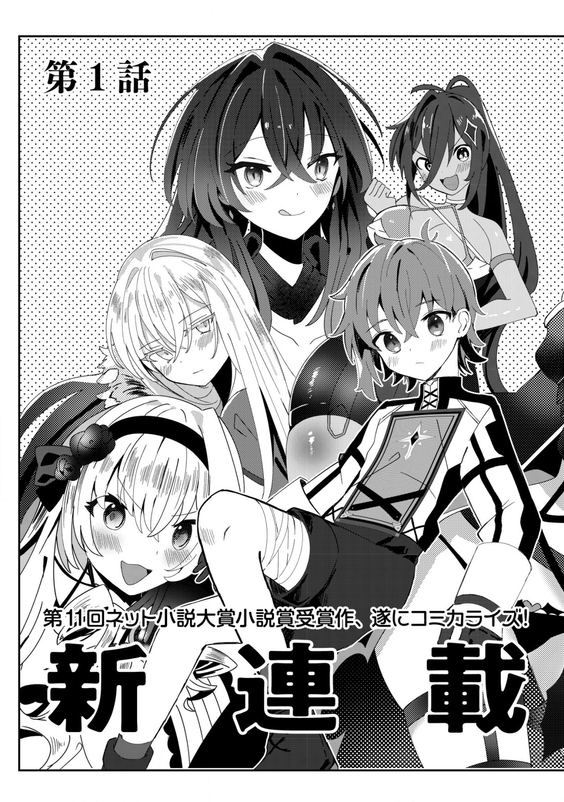 Ane Kui Yuusha to Teisou Gyakuten Teikoku no Onee-chan! Chap 1 - Next Chap 2