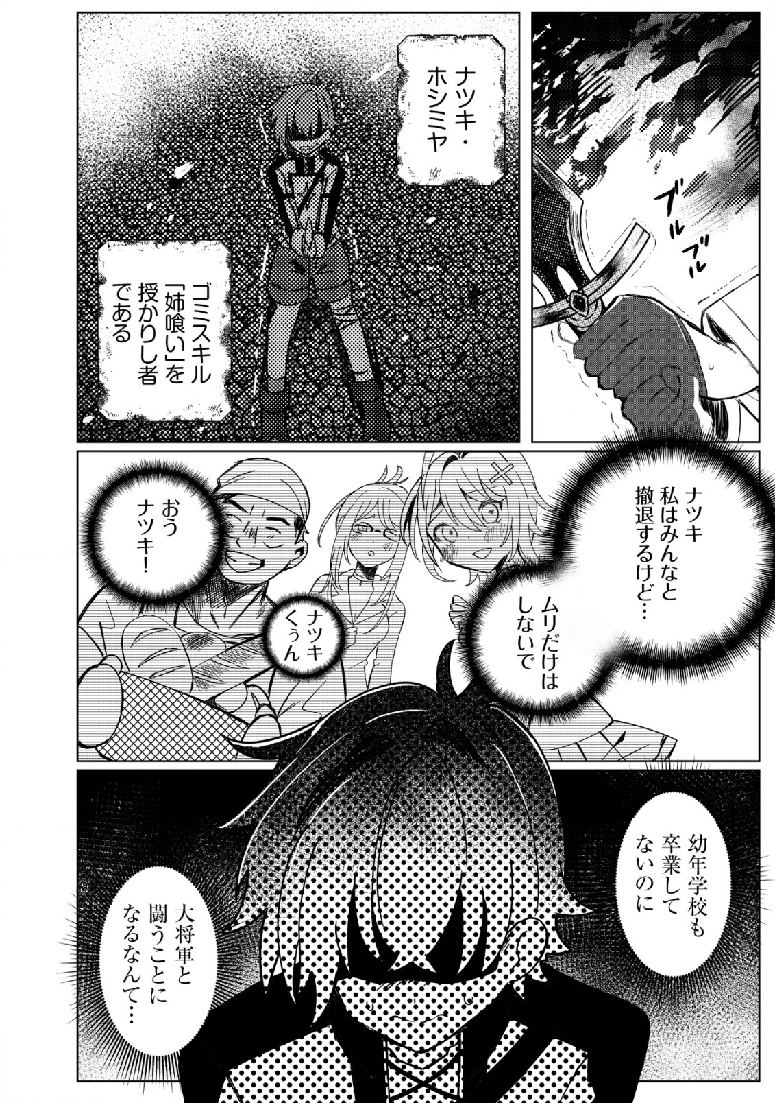 Ane Kui Yuusha to Teisou Gyakuten Teikoku no Onee-chan! Chap 1 - Next Chap 2
