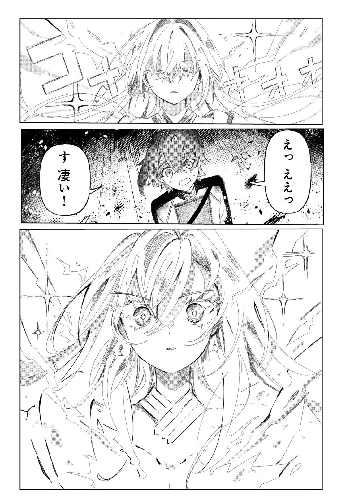 Ane Kui Yuusha to Teisou Gyakuten Teikoku no Onee-chan! Chap 1 - Next Chap 2