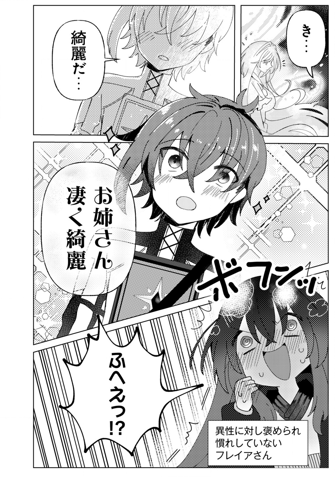 Ane Kui Yuusha to Teisou Gyakuten Teikoku no Onee-chan! Chap 1 - Next Chap 2