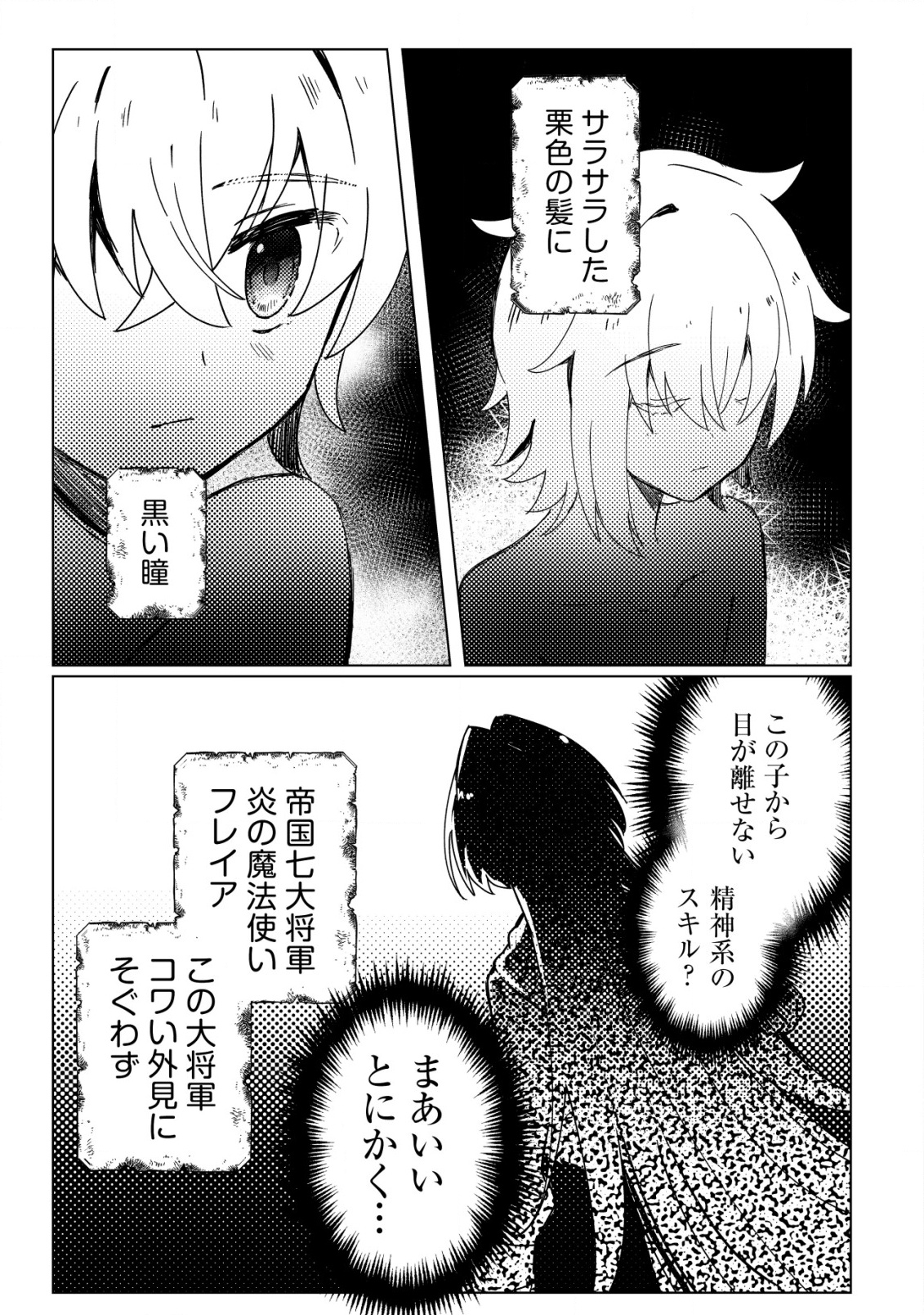 Ane Kui Yuusha to Teisou Gyakuten Teikoku no Onee-chan! Chap 1 - Next Chap 2