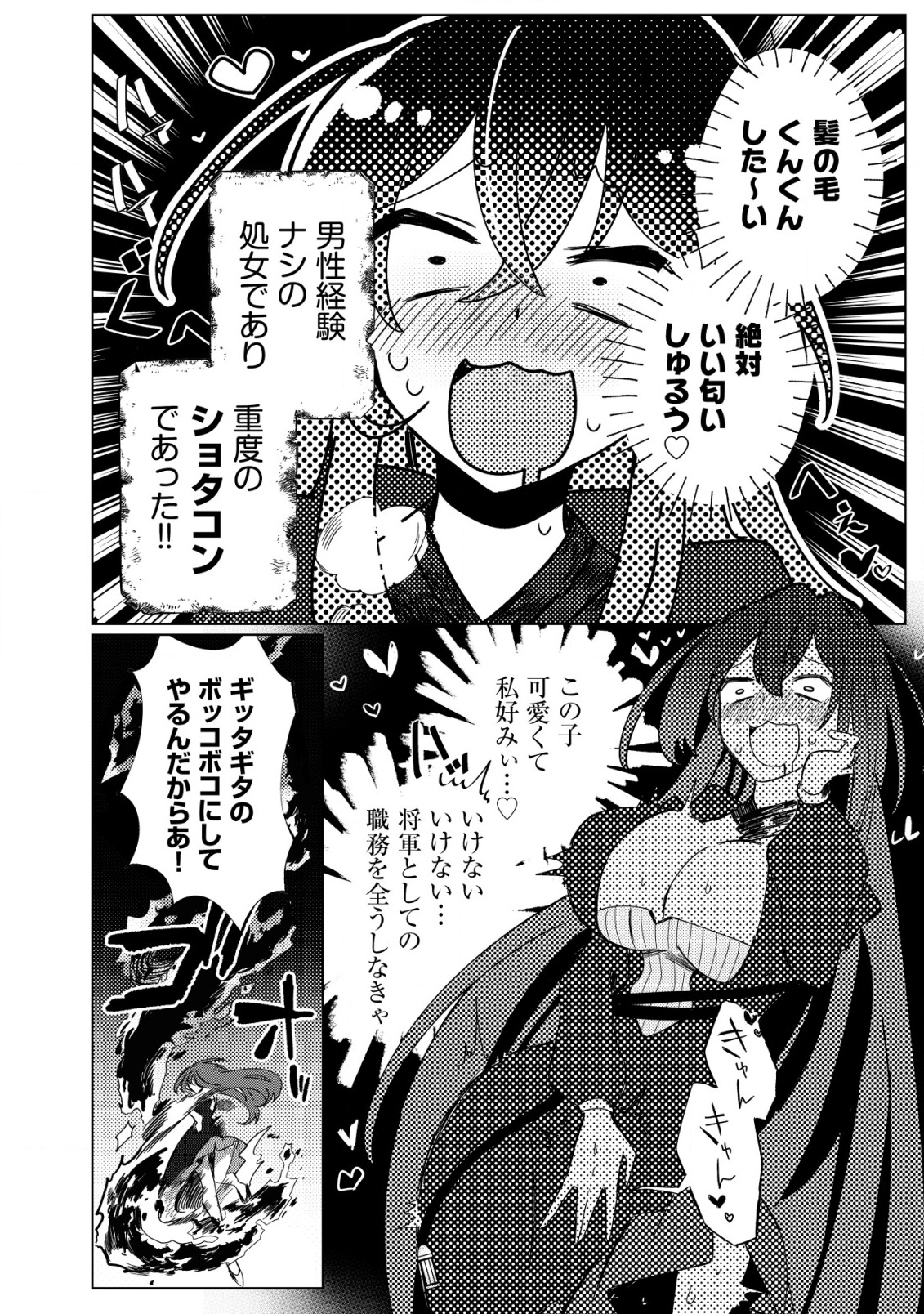 Ane Kui Yuusha to Teisou Gyakuten Teikoku no Onee-chan! Chap 1 - Next Chap 2