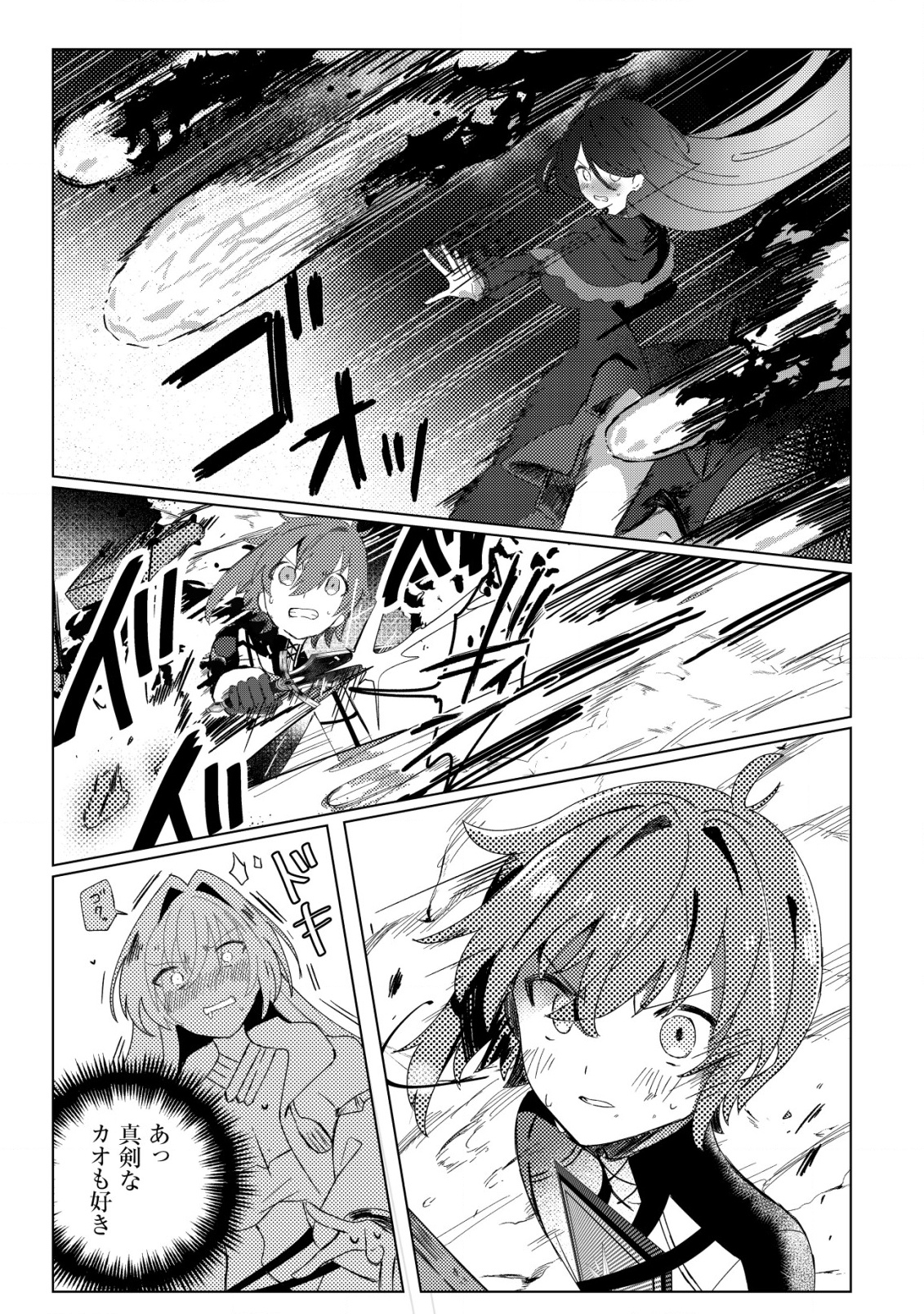 Ane Kui Yuusha to Teisou Gyakuten Teikoku no Onee-chan! Chap 1 - Next Chap 2