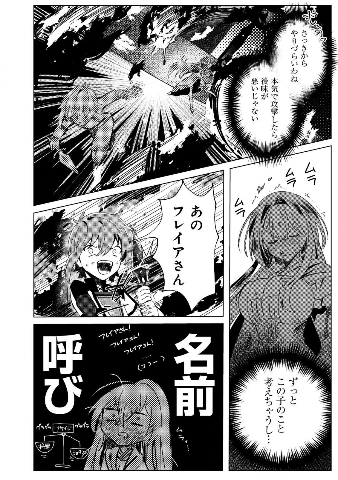 Ane Kui Yuusha to Teisou Gyakuten Teikoku no Onee-chan! Chap 1 - Next Chap 2