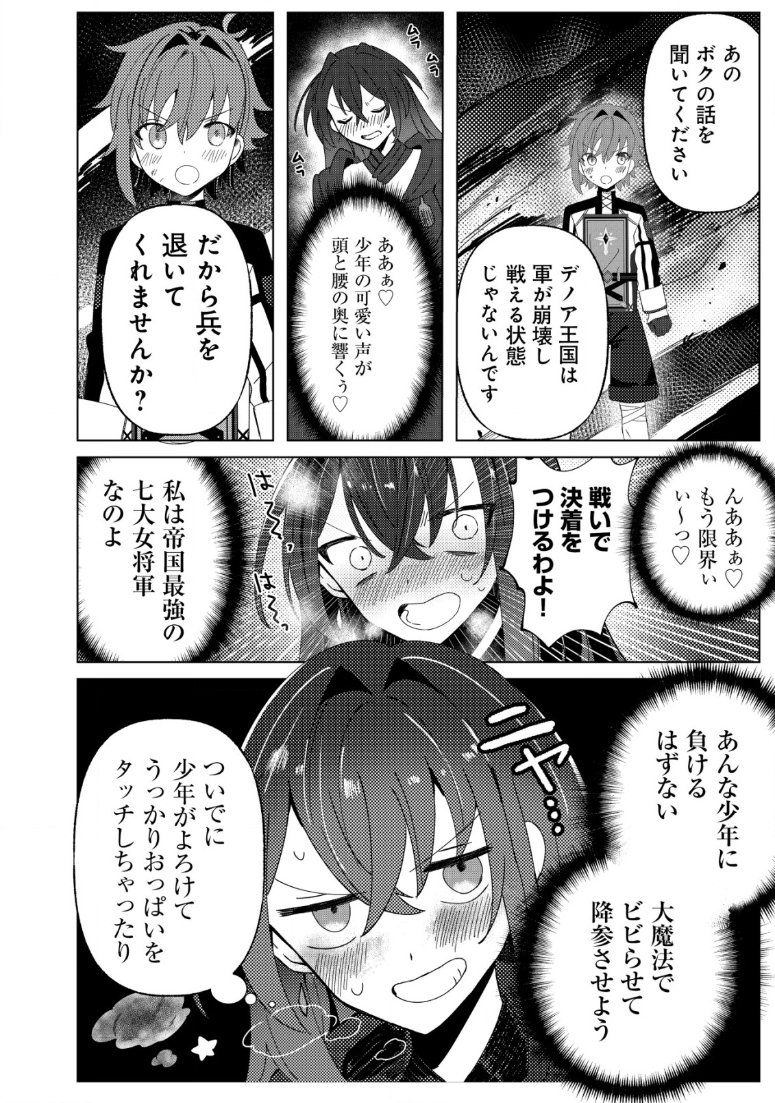 Ane Kui Yuusha to Teisou Gyakuten Teikoku no Onee-chan! Chap 1 - Next Chap 2