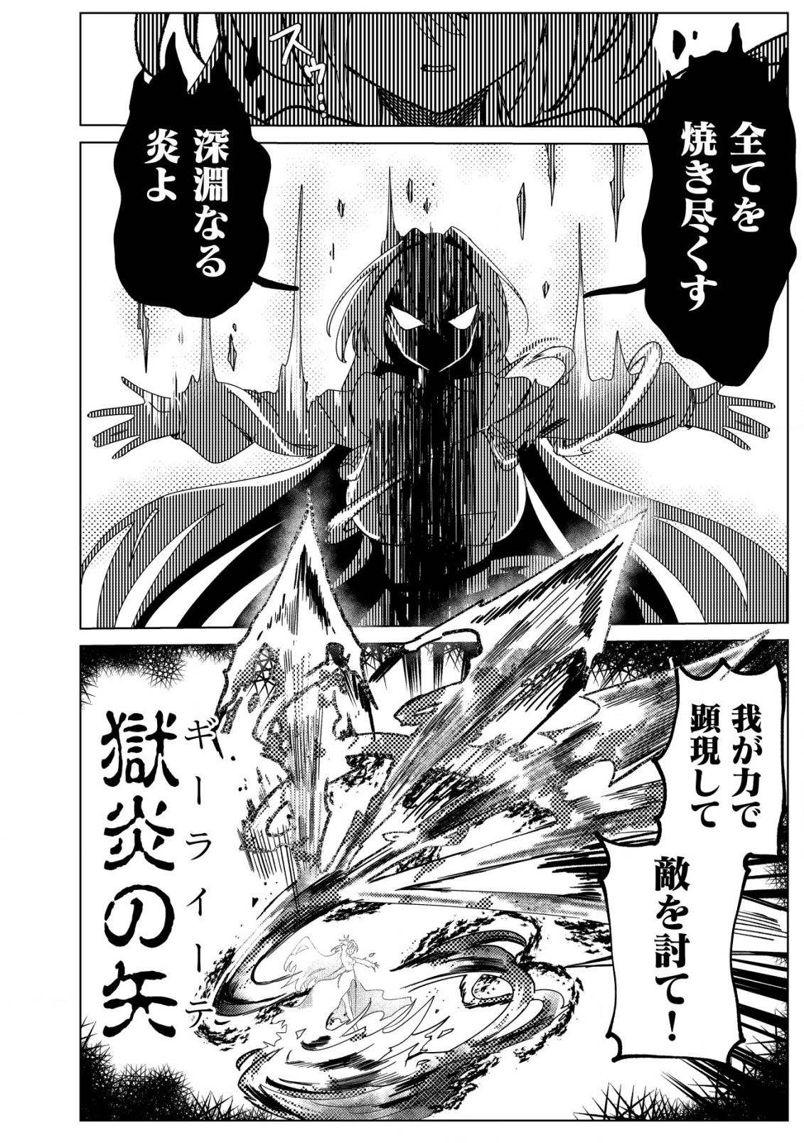 Ane Kui Yuusha to Teisou Gyakuten Teikoku no Onee-chan! Chap 1 - Next Chap 2