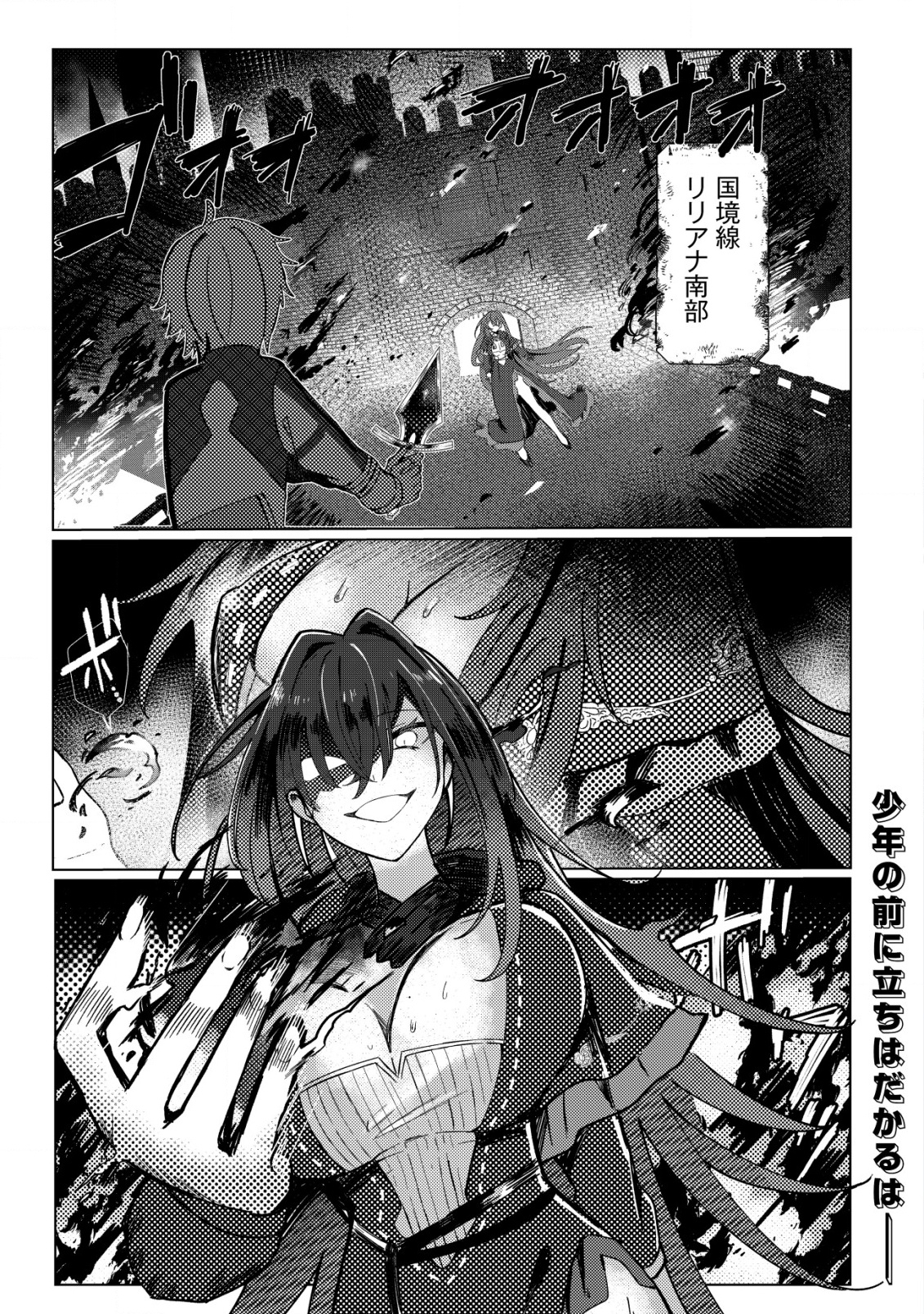 Ane Kui Yuusha to Teisou Gyakuten Teikoku no Onee-chan! Chap 1 - Next Chap 2