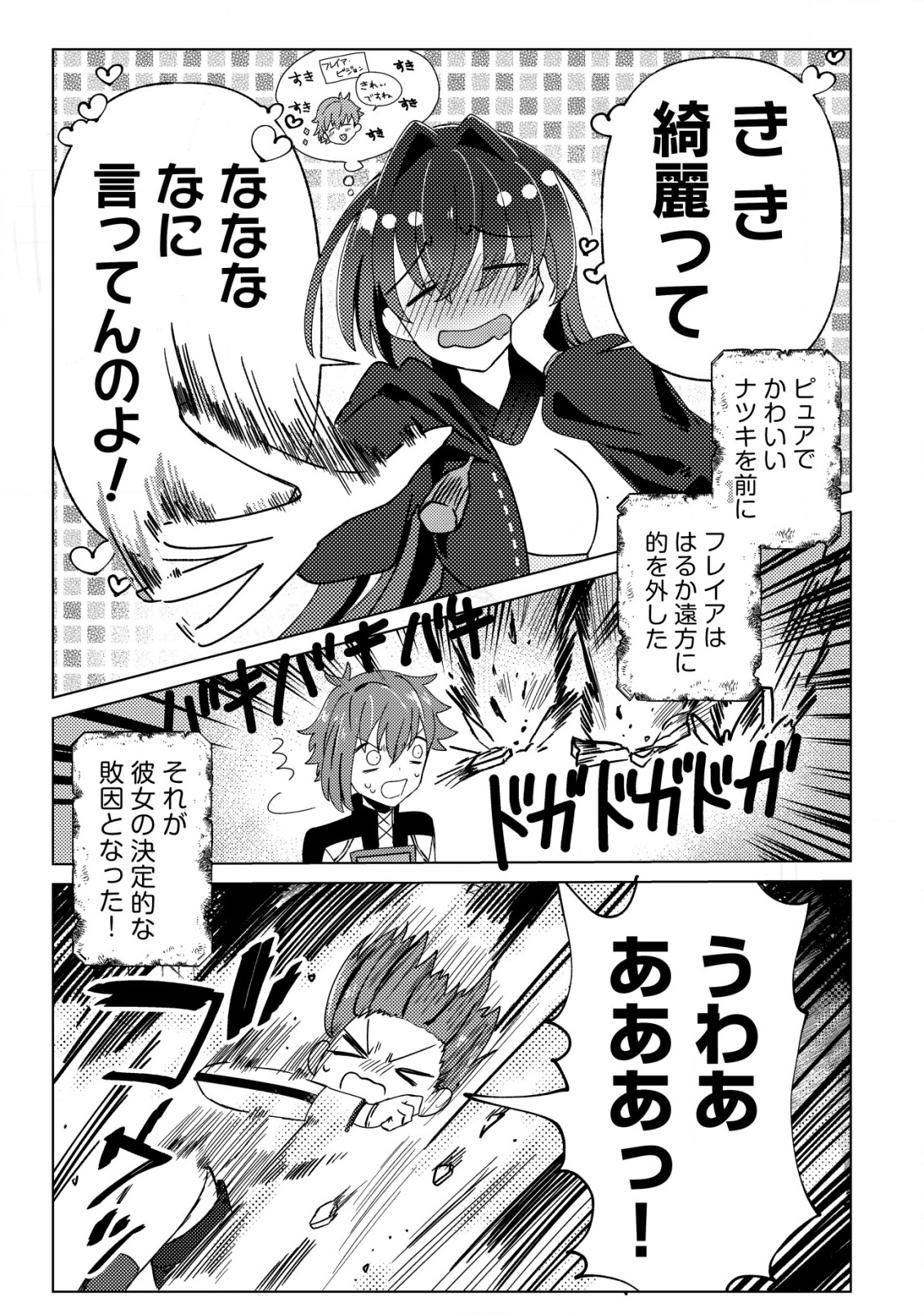 Ane Kui Yuusha to Teisou Gyakuten Teikoku no Onee-chan! Chap 1 - Next Chap 2