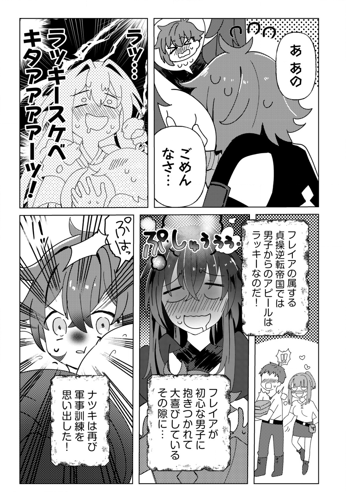 Ane Kui Yuusha to Teisou Gyakuten Teikoku no Onee-chan! Chap 1 - Next Chap 2