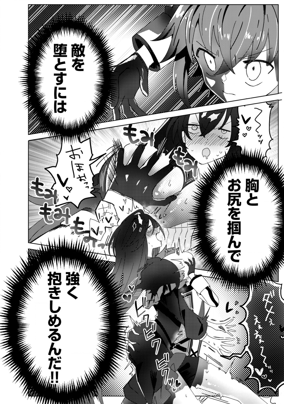 Ane Kui Yuusha to Teisou Gyakuten Teikoku no Onee-chan! Chap 1 - Next Chap 2