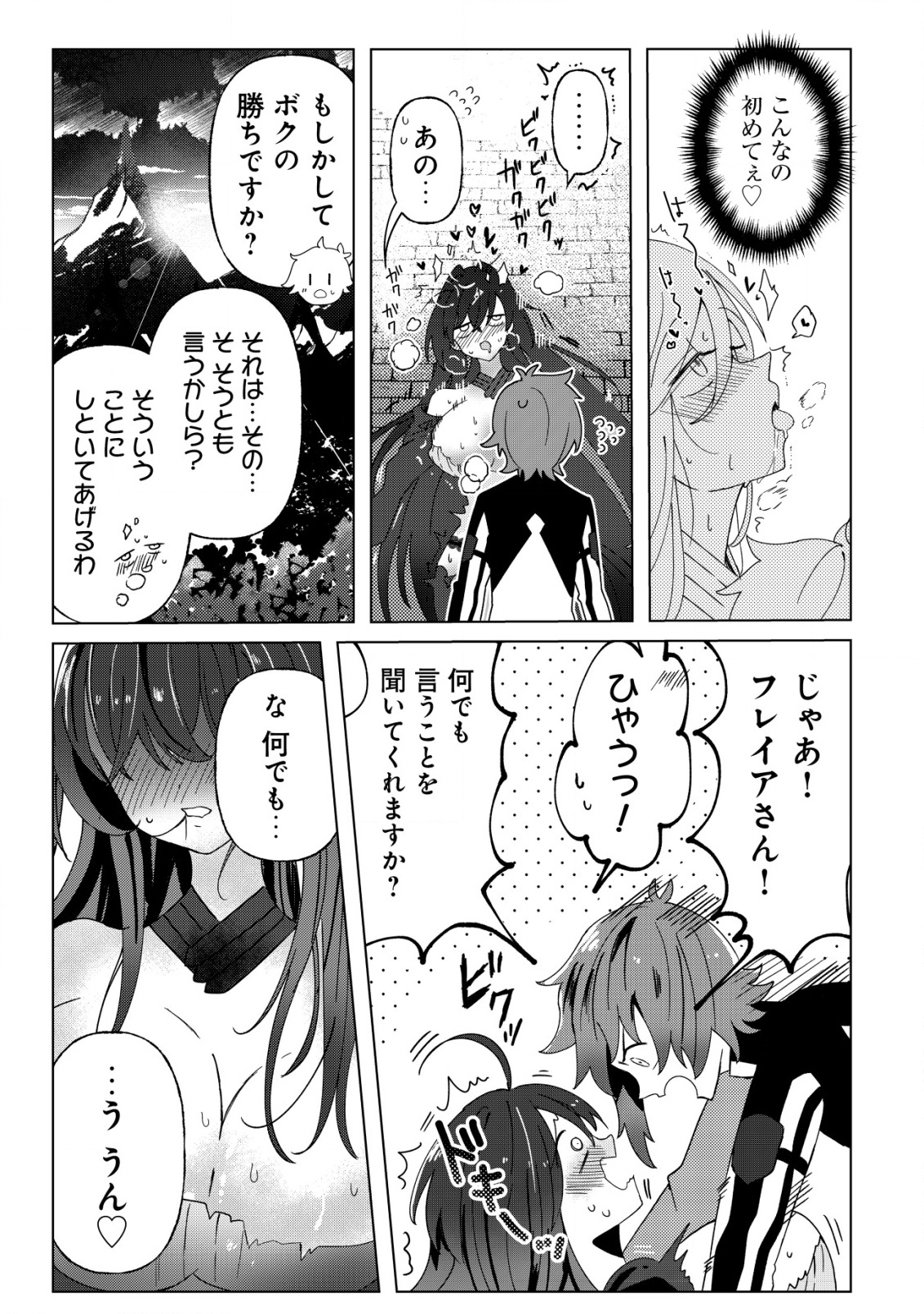 Ane Kui Yuusha to Teisou Gyakuten Teikoku no Onee-chan! Chap 1 - Next Chap 2