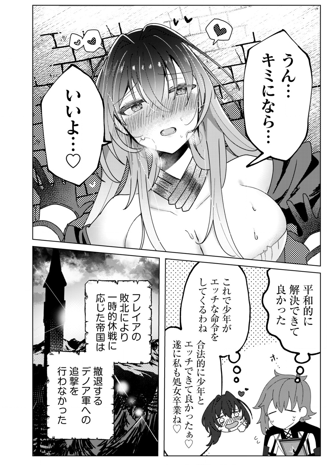 Ane Kui Yuusha to Teisou Gyakuten Teikoku no Onee-chan! Chap 1 - Next Chap 2