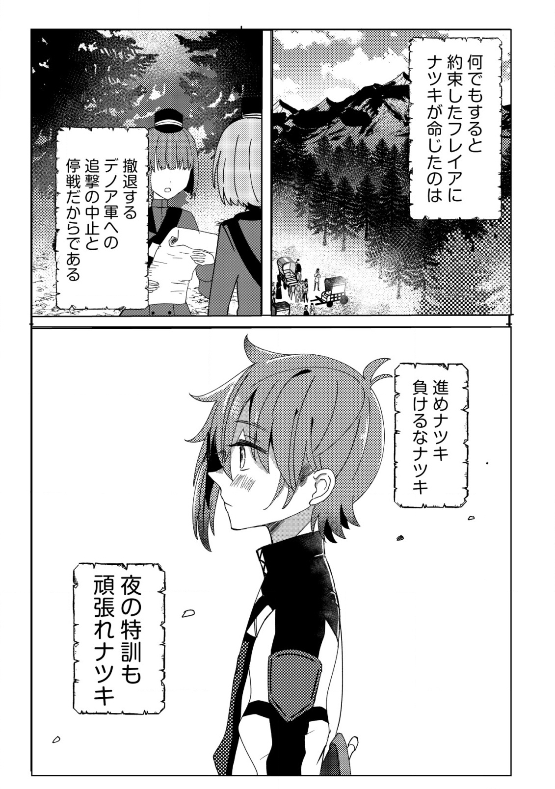 Ane Kui Yuusha to Teisou Gyakuten Teikoku no Onee-chan! Chap 1 - Next Chap 2