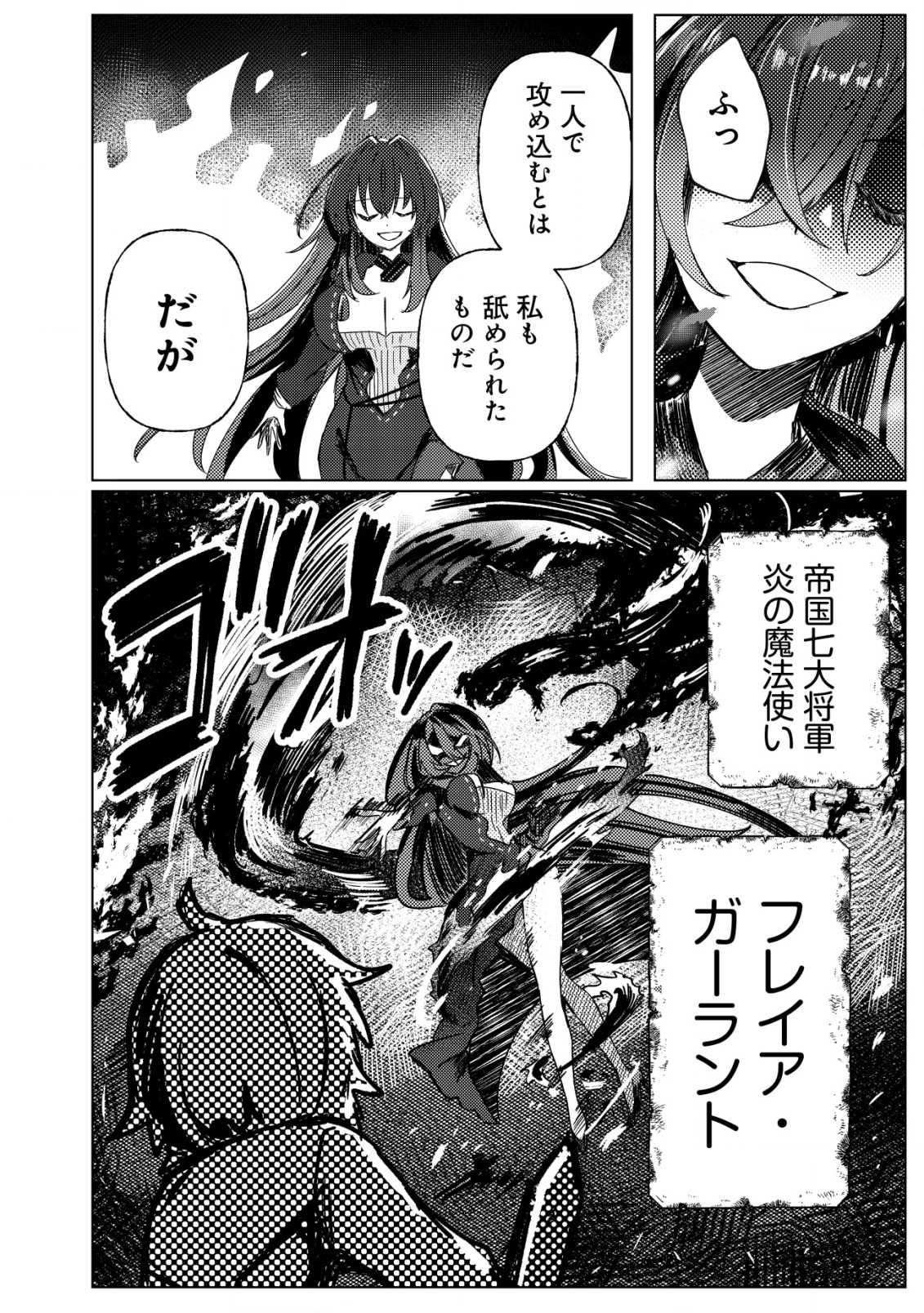 Ane Kui Yuusha to Teisou Gyakuten Teikoku no Onee-chan! Chap 1 - Next Chap 2