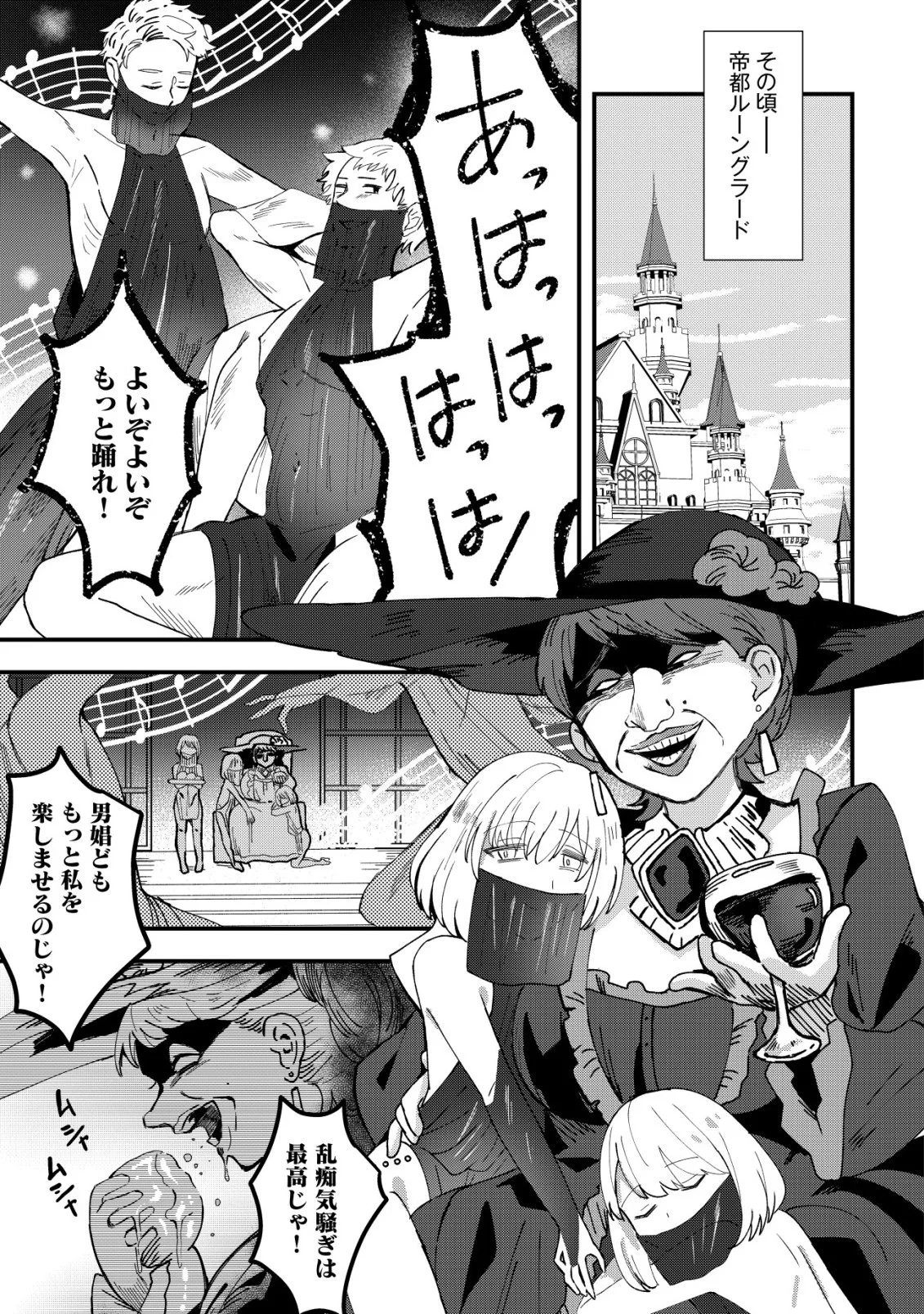 Ane Kui Yuusha to Teisou Gyakuten Teikoku no Onee-chan! Chap 10 - Next Chap 11
