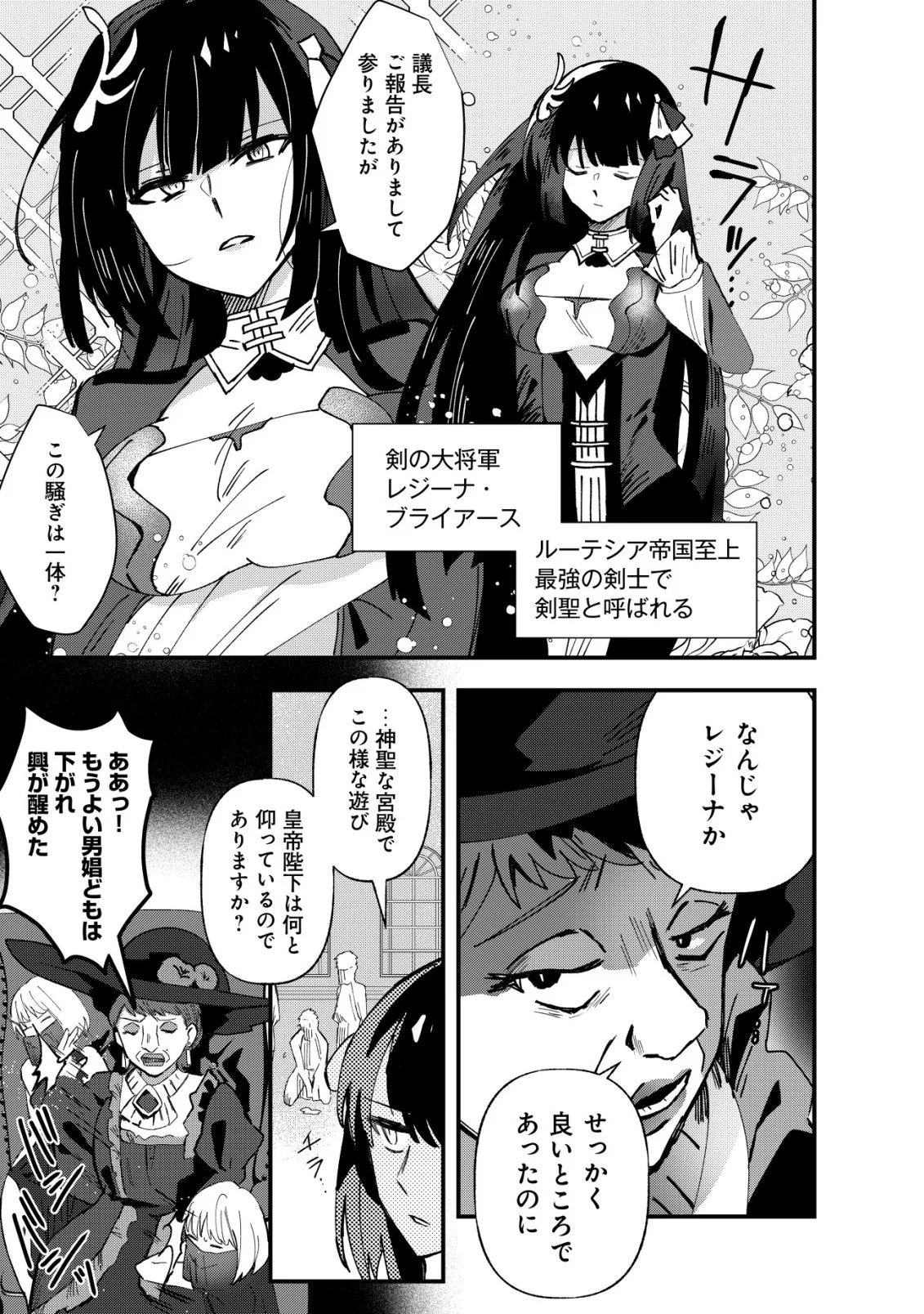 Ane Kui Yuusha to Teisou Gyakuten Teikoku no Onee-chan! Chap 10 - Next Chap 11