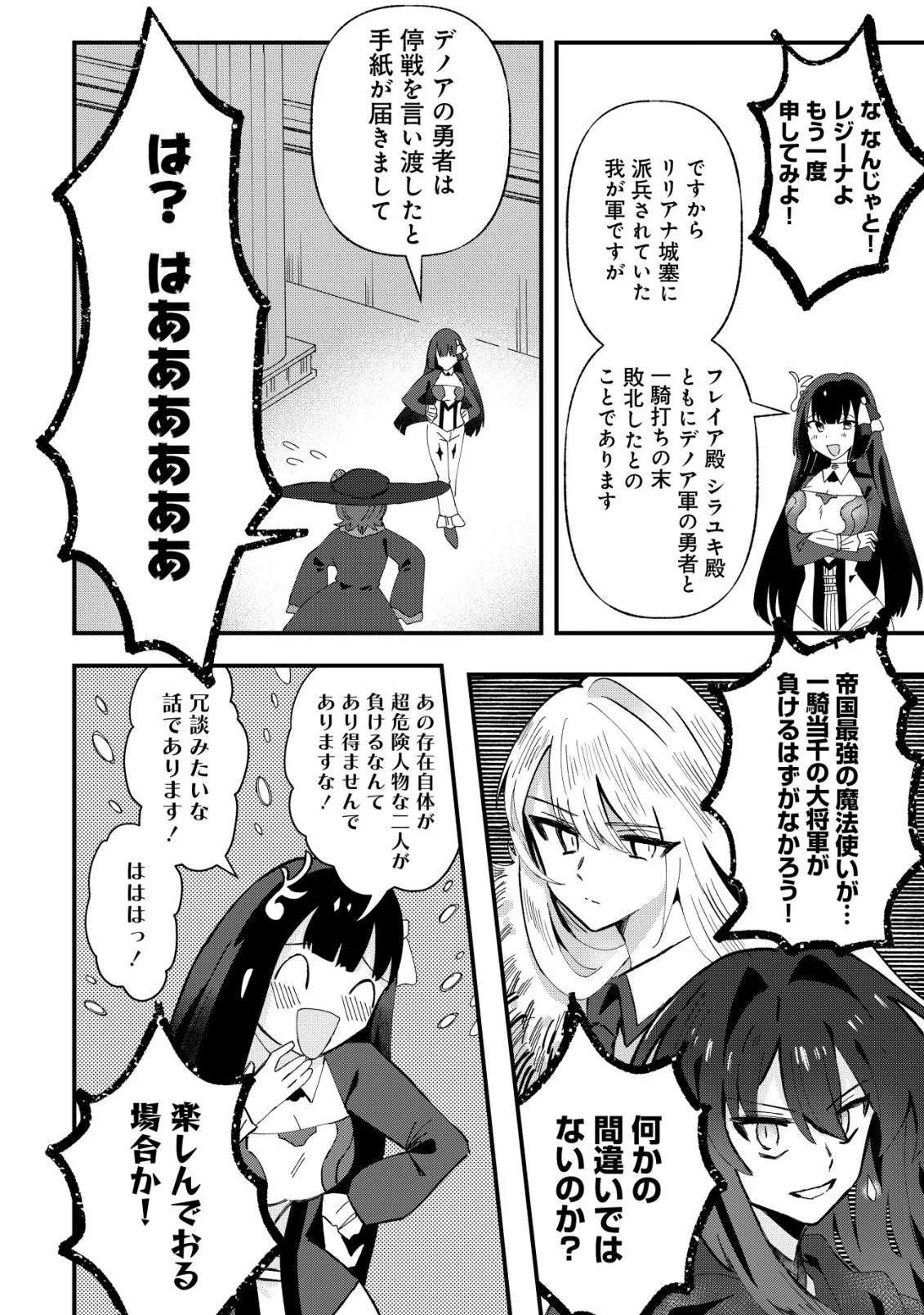 Ane Kui Yuusha to Teisou Gyakuten Teikoku no Onee-chan! Chap 10 - Next Chap 11