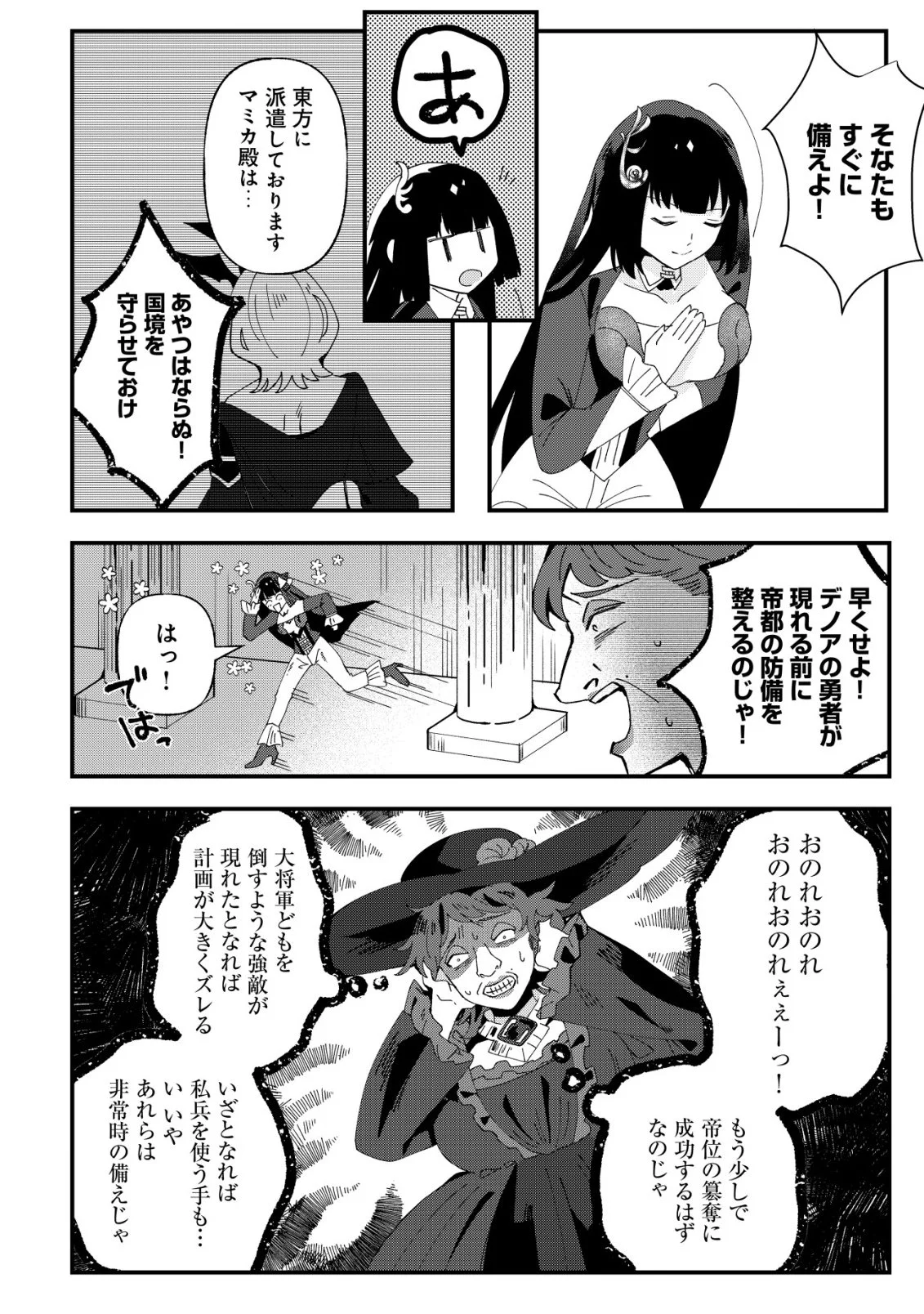 Ane Kui Yuusha to Teisou Gyakuten Teikoku no Onee-chan! Chap 10 - Next Chap 11