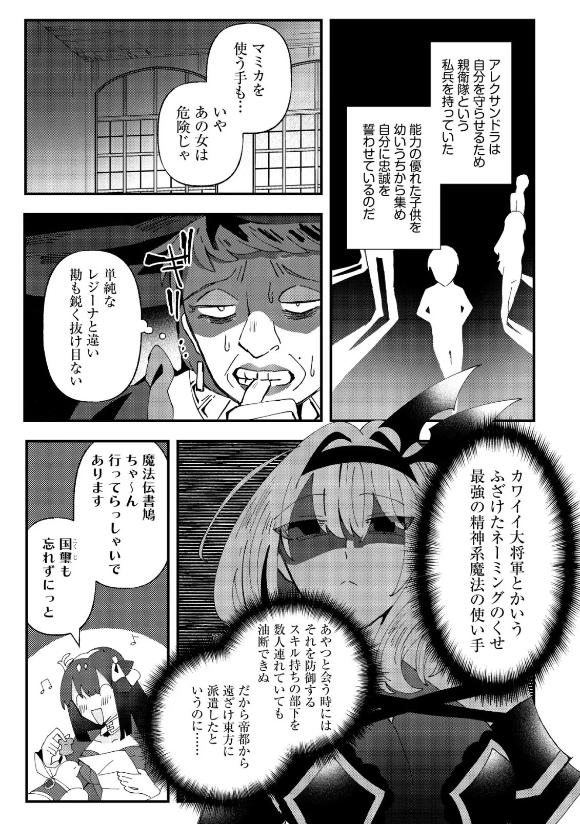 Ane Kui Yuusha to Teisou Gyakuten Teikoku no Onee-chan! Chap 10 - Next Chap 11
